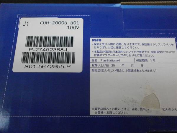 【未使用】 PS4 本体 CUH-2000B B01 1TB ブラック /R59