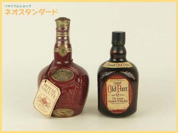 ロイヤルサルート 他 ウイスキー 2本セット 未開栓 酒 ロイヤル