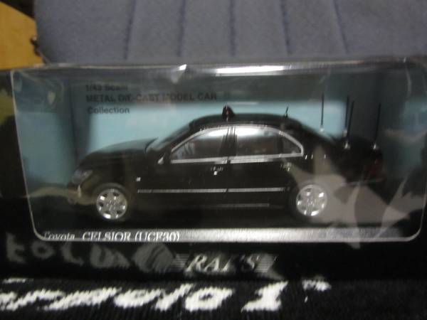 ★1/43 RAIS トヨタセルシオ 警察本部警備部要人警護車両★