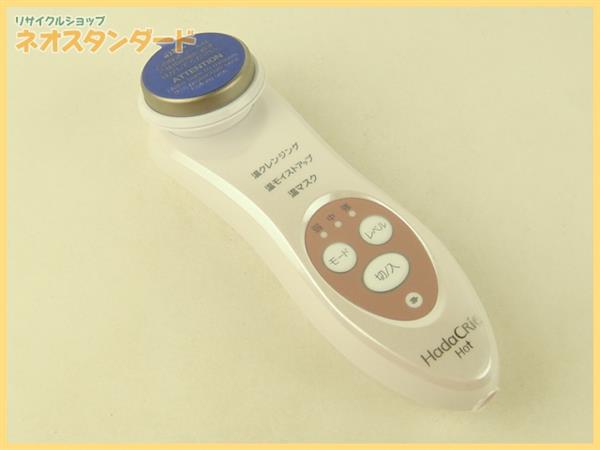 30%OFF 日立 保湿サポート器 ハダクリエ ホット CM-N840 未使用