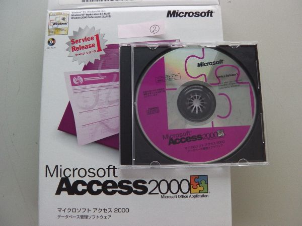 Microsoft Access2000 SR1 (2)_1