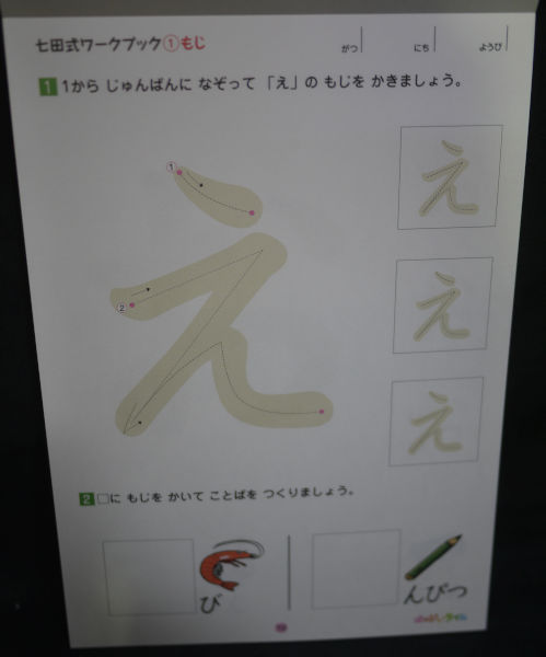 しちだ式 はっぴいたいむ 全12巻☆もっとはっぴいたいむ 一巻 ☆全12巻