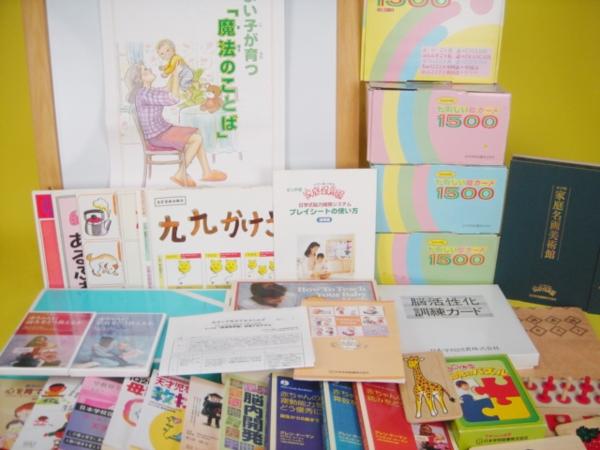 家庭保育園 グレン・ドーマンDVD,ドッツカードセット ドーマン博士の