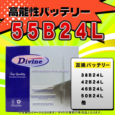 Divine 55B24L◆ステップワゴン CR-V クロスロード ストリーム