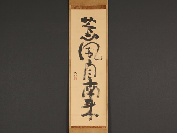 端渓硯 古硯 唐物 書道 硯 文房四宝 中国硯 唐硯 書道具 : 工芸美術