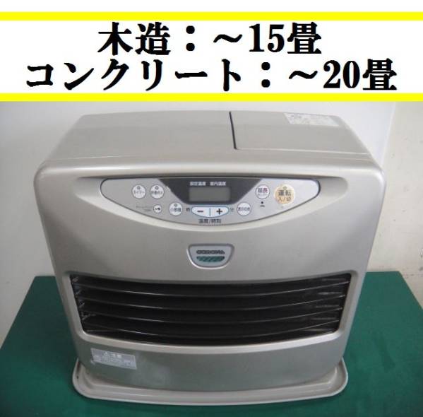 コロナ 石油ファンヒーター FH-G5711BY 2011年製 コロナ 石油ファン