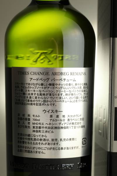 アードベッグ PERPETUUM パーペチューム 47.4% アルコール ウイスキー