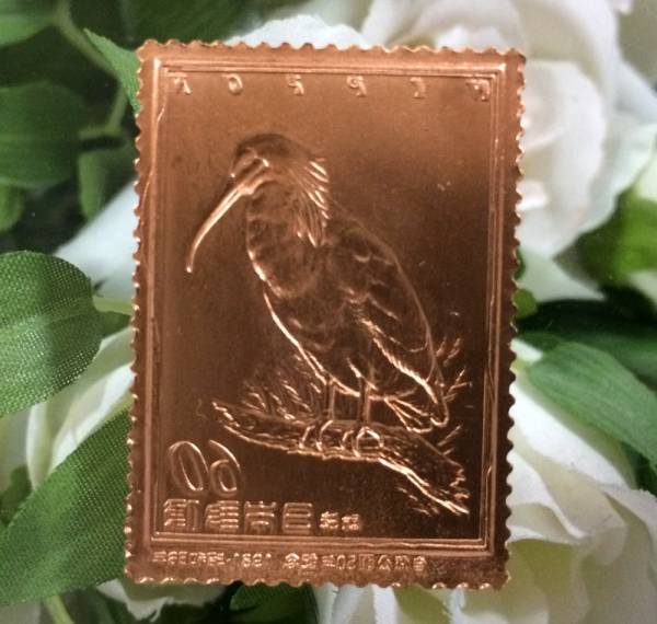 ■純金刻印■切手型延板3.0g「森田基治 トキ」 検）インゴット