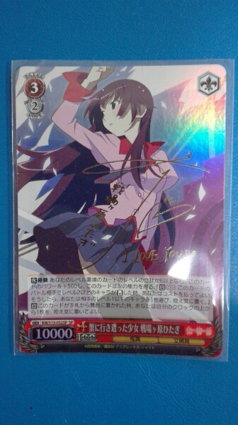 戦場ヶ原ひたぎ SP 蟹に行き遭った少女 サイン メルカリ - 化物語 BM