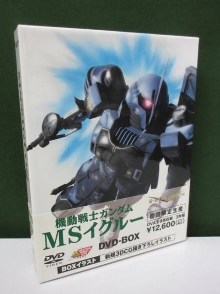 DVD　機動戦士ガンダム MSイグルー DVD-BOX 初回限定 ①