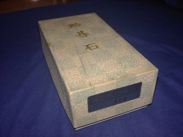 ○○○日向特製◇本蛤碁石/本那智黒石◇38号○○○ 幻の日向特製本蛤
