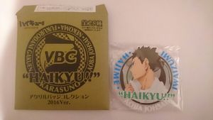 ハイキュー 合同練習会 赤葦京治 アクリルバッジ 2016 梟谷学園高校 2024