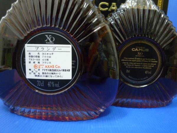 カミュXO☆スぺリオール＆エレガンス 2本セット 6429A カミュ XO