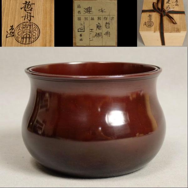 天明鋳物師 栗崎二夫作 朱銅花瓶 共箱 V R6161B Yahoo!オークション