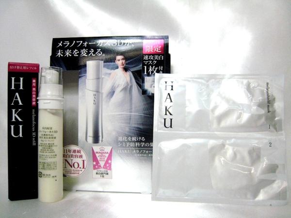 キングラム[23]資生堂 HAKU メラノフォーカス3D 薬用 美白美容液
