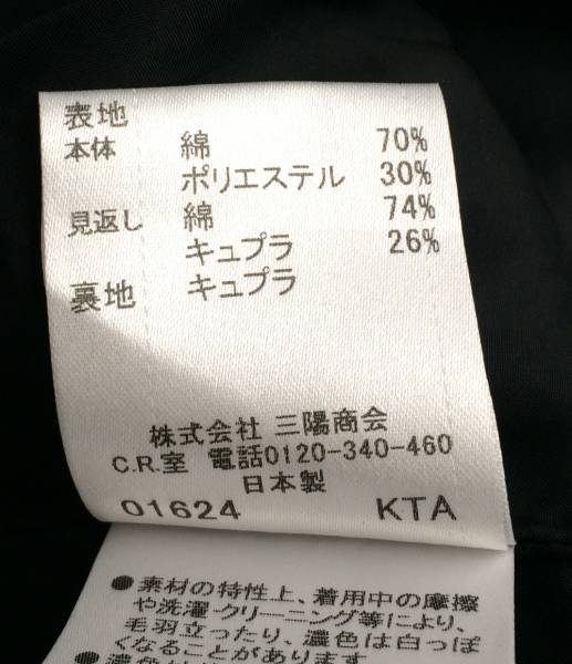 バーバリーブラックレーベル SIZE 40(W68) スカート