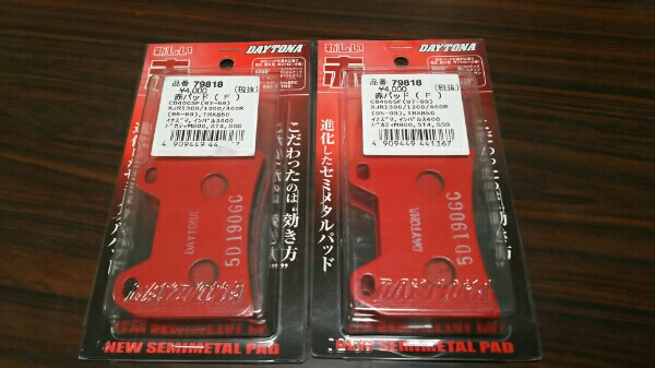 DAYTONA 赤パッド