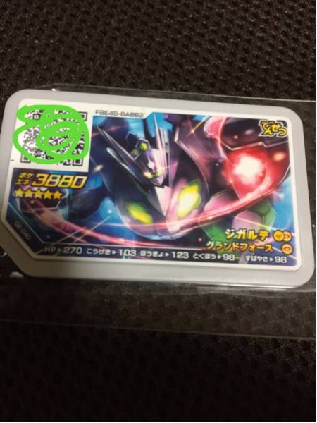 ポケモンガオーレ公式 グランドラッシュ2弾さいしんじょうほう