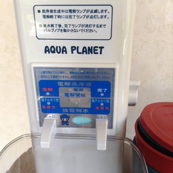 電解水生成器 アクアプラネット アイジェーシー 電解水生成器 【公式通販】