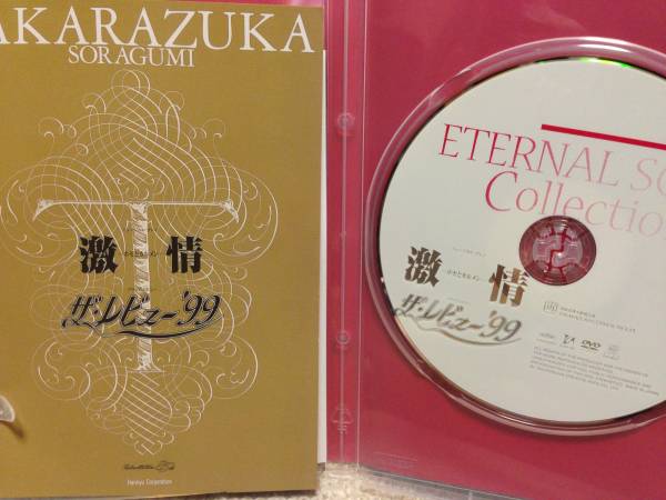 宙組 激情 DVD 姿月あさと 宝塚 ザ・レビュー