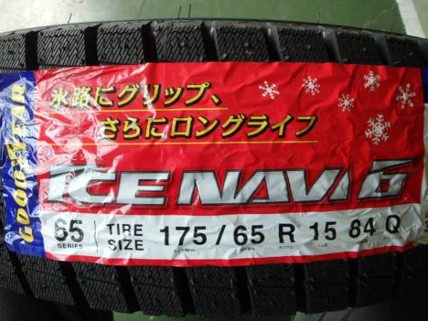 W1100F13○ グッドイヤー ICE NAVI 6 175/65R15 84Q 新品 4本SET
