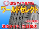 2本セット 新品タイヤ処分 E-Grip SUV 215/70R16 送料込13，980～