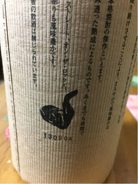 百年の孤独 麦焼酎 【公式通販】