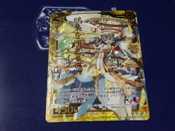 OC43 Z/X ゼクス SR B13-042 鴟梟を阻む意思ケィツゥー カード検索 ｜ Z⁄X