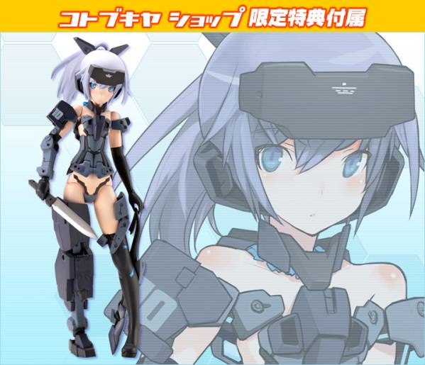 フレームアームズガール 迅雷 Indigo Ver. 【コトブキヤ特典付】