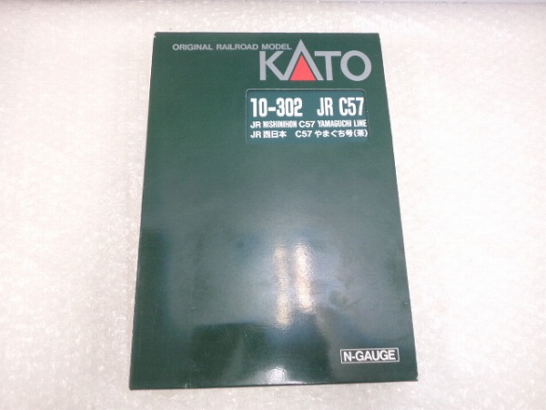 KATO 10-302 JR西日本 C57 やまぐち号 茶/Nゲージ，機関車[梱0.1] KATO