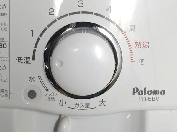 綺麗【パロマ ガス瞬間湯沸かし器 LPガス用 PH-5BV 15年製】 【公式通販】