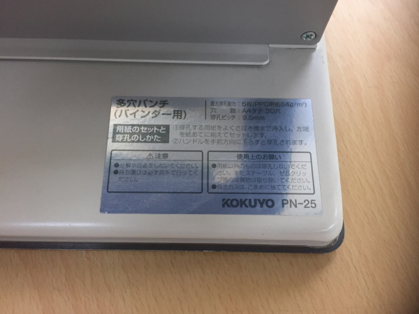 KOKUYO 多穴パンチ バインダー用 PN-25 多穴パンチ コクヨPN-25 30穴
