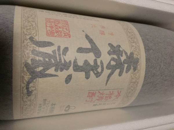 新品！森伊蔵 1.8L 10月到着分 新 【公式通販】