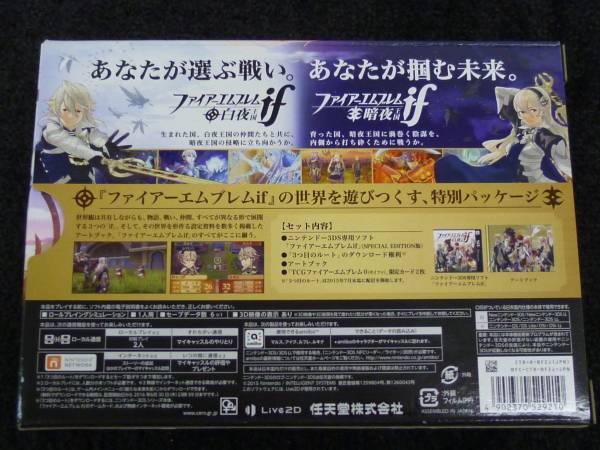 3DS ファイアーエムブレム if SPECIAL EDITION /K67 Nintendo 【公式通販】
