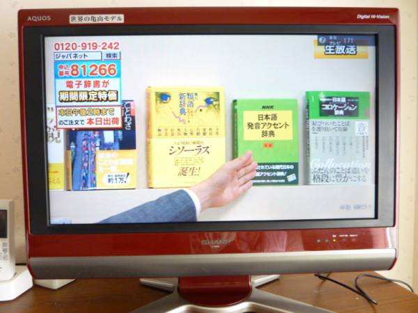 シャープ26型アクオス液晶テレビ　LC-26D50　2009年製