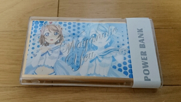 ラブライブ！サンシャイン！モバイルバッテリー充電器 渡辺曜