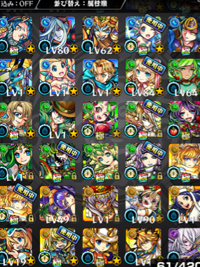 モンスト 超絶運極、ルシファー、天草、アーサー、ナイチン モンスト