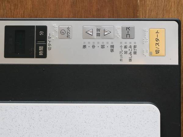 パナソニック IHホットプレート KZ-HP2000 中古品