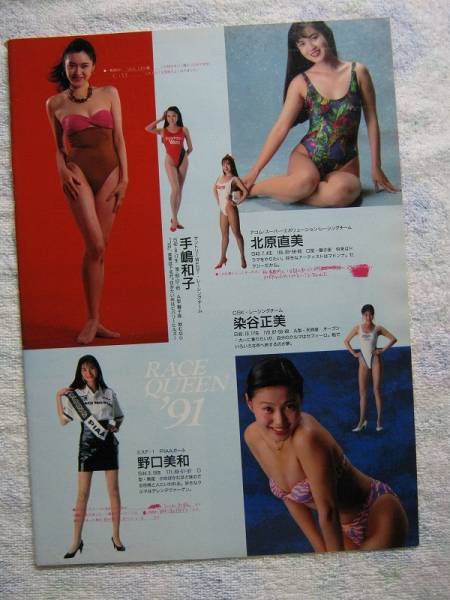 91 レースクイーン ハイレグ 杉本美奈 尾崎エミ 相馬香織 タレント 売買されたオークション情報 Yahooの商品情報をアーカイブ公開 オークファン Aucfan Com