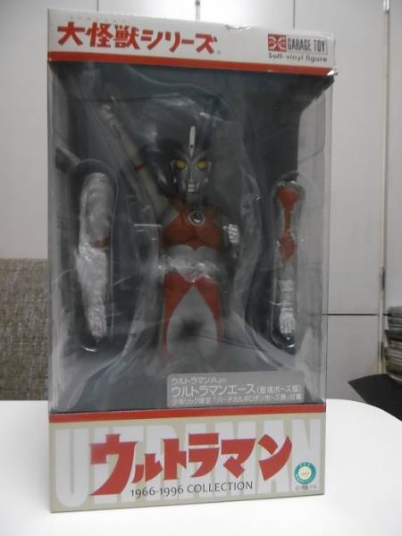 X-PLUS 大怪獣SR ウルトラマンエース 少年リック限定 エクスプラス 大