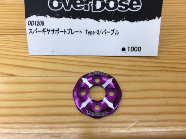 オーバードーズ overdose スパーギヤサポート ドリパケ 中古