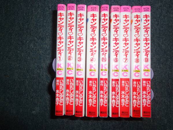 キャンディキャンディ 全9巻 いがらしゆみこ 【公式通販】