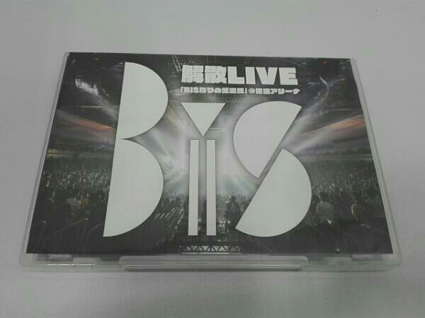 BiS/BiS解散LIVE「BiSなりの武道館」@横浜アリーナ〈2枚組〉 BiS解散LIVE BiSなりの武道館(Blu-ray Disc)2枚組 BiS⁄BiS解散LIVE