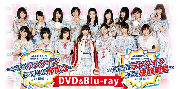 AKB48　同時開催コンサート 未再生 AKB48 同時開催コンサート in 横浜 DVD あ行 CD 【公式通販】