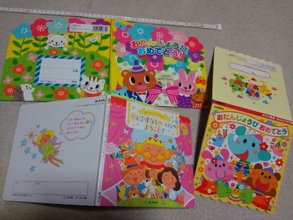 誕生日絵本子供の成長記録プレゼントにも幼稚園保育園 格安 3 4歳児用絵本 売買されたオークション情報 Yahooの商品情報をアーカイブ公開 オークファン Aucfan Com
