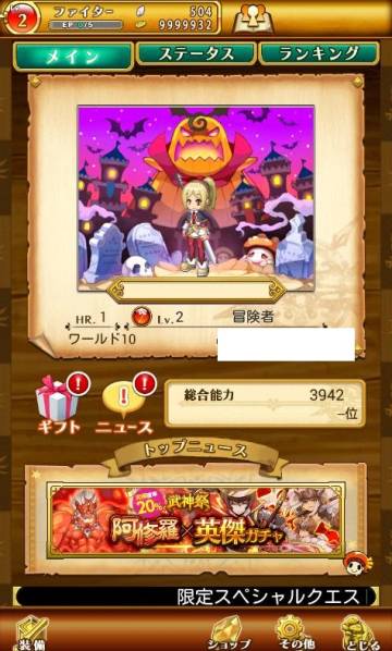 ★ログレス アカウント　リセマラ用　魔晶石530個持ち W10　女☆