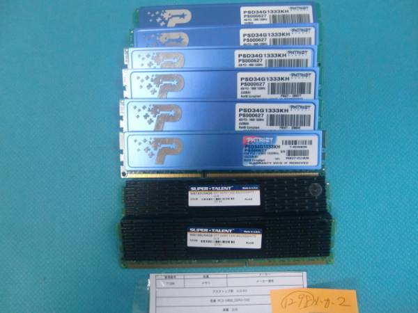 T1298☆メーカー2種類/PC3-10600/DDR3-1333/2GB×8枚 DIMM コンピュータ