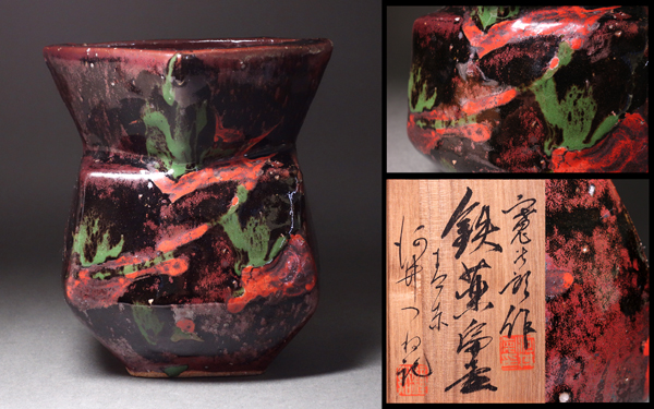 古清水 茶筅徳利 江戸初期～中期 珍品 京焼 酒器 古美術 治六代『清水