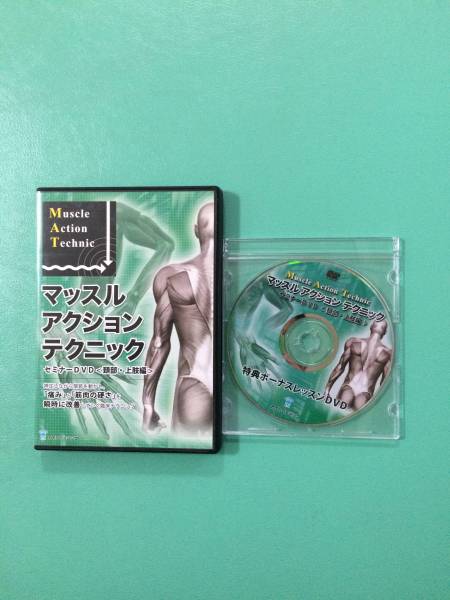 マッスルアクションテクニック DVD 特典セット マッスルアクションテクニック DVD 特典セット DVD マッスルアクション