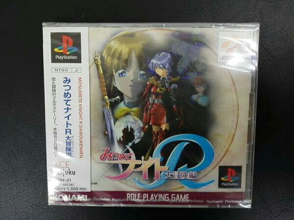 新品 未開封 みつめてナイトR 大冒険編 playstation